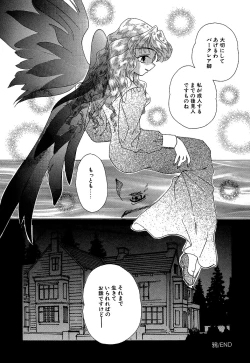 Page 74 of Little Pierce Vol.10