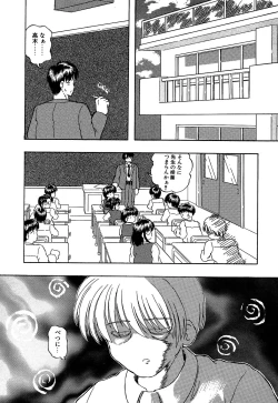 Page 78 of Little Pierce Vol.10