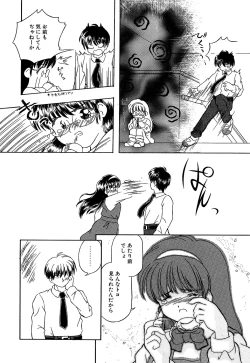 Page 80 of Little Pierce Vol.10