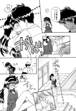 Page 81 of Little Pierce Vol.10