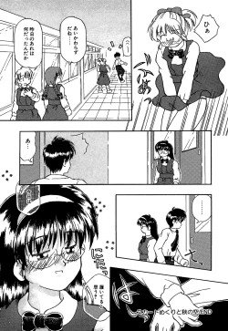 Page 90 of Little Pierce Vol.10