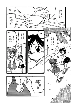 Page 92 of Little Pierce Vol.10