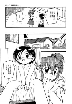 Page 95 of Little Pierce Vol.10