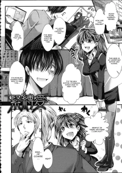 Page 2 of Kinbaku Ai