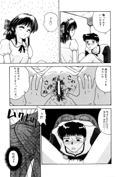 Page 157 of Little Pierce Vol.33