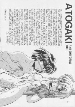 Page 23 of Love Game