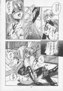 Page 29 of PLUS1 Vol.1
