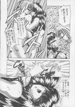 Page 57 of PLUS1 Vol.1