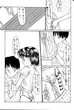 Page 7 of MUSUBI 1