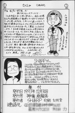 Page 26 of Shou Gaku Sei 1