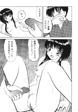 Page 102 of Imouto Koishi Vol.1