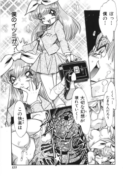 Page 123 of Imouto Koishi Vol.1