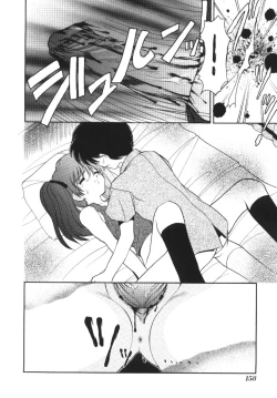Page 158 of Imouto Koishi Vol.1