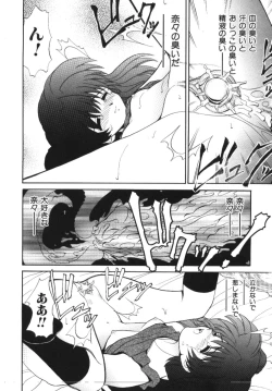 Page 164 of Imouto Koishi Vol.1