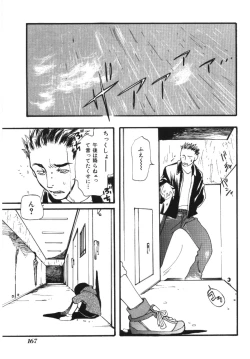 Page 167 of Imouto Koishi Vol.1