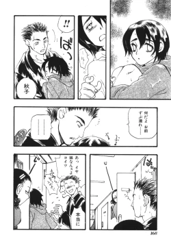 Page 168 of Imouto Koishi Vol.1