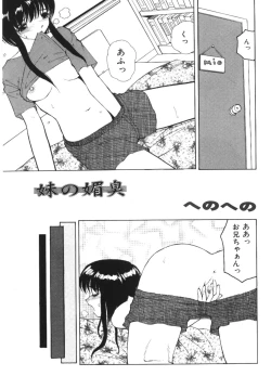 Page 95 of Imouto Koishi Vol.1