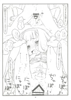 Page 17 of Domination on Venus