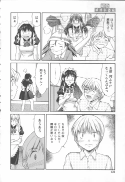 Page 122 of Koniro Maid-san