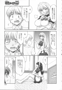 Page 123 of Koniro Maid-san