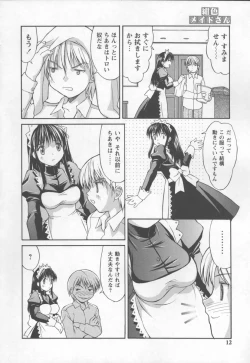 Page 12 of Koniro Maid-san