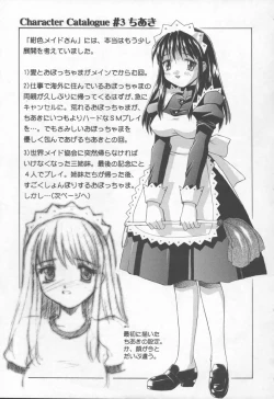 Page 181 of Koniro Maid-san