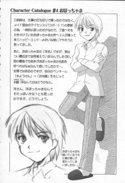 Page 182 of Koniro Maid-san