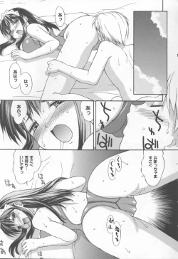 Page 53 of Koniro Maid-san