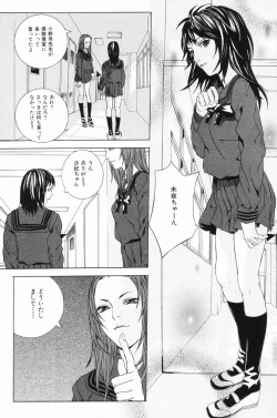 Page 103 of Ryoujoku Gakkou Vol. 24