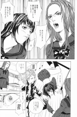 Page 107 of Ryoujoku Gakkou Vol. 24