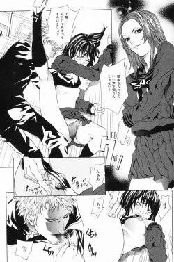 Page 108 of Ryoujoku Gakkou Vol. 24