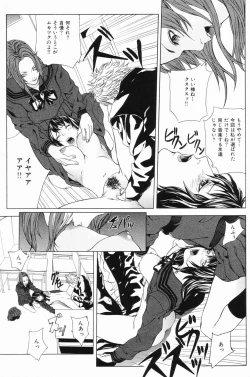 Page 110 of Ryoujoku Gakkou Vol. 24