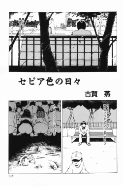 Page 148 of Ryoujoku Gakkou Vol. 24