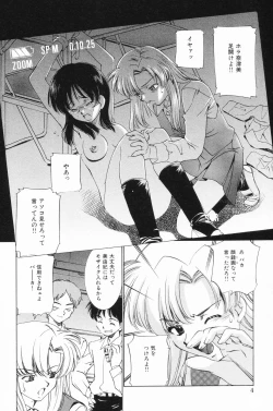Page 7 of Ryoujoku Gakkou Vol. 24