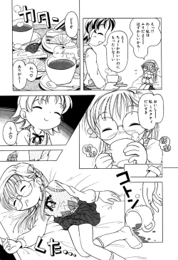 Page 105 of Little Pierce Vol.18