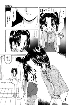 Page 11 of Little Pierce Vol.18