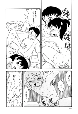 Page 128 of Little Pierce Vol.18