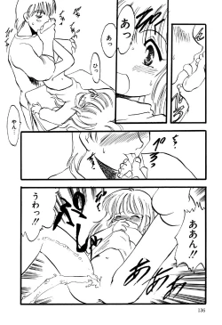 Page 138 of Little Pierce Vol.18