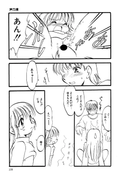 Page 141 of Little Pierce Vol.18