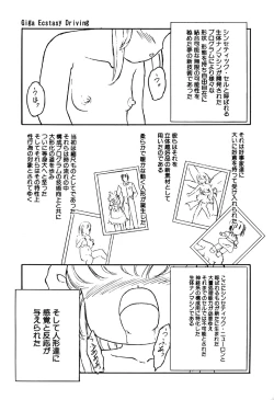 Page 147 of Little Pierce Vol.18