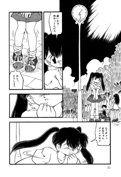 Page 24 of Little Pierce Vol.18