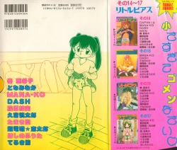 Page 2 of Little Pierce Vol.18