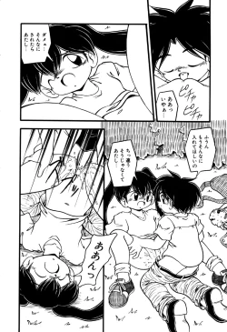 Page 30 of Little Pierce Vol.18