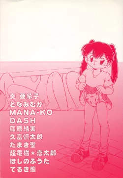 Page 4 of Little Pierce Vol.18