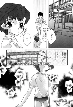 Page 54 of Little Pierce Vol.18