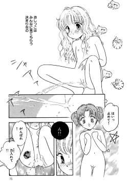 Page 77 of Little Pierce Vol.18