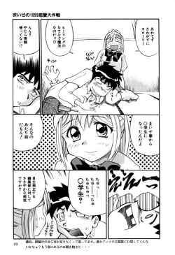 Page 91 of Little Pierce Vol.18