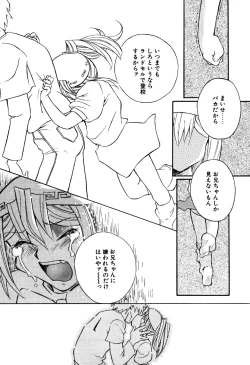 Page 93 of Little Pierce Vol.18