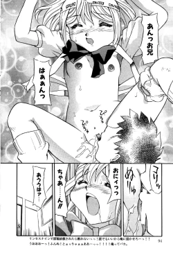 Page 96 of Little Pierce Vol.18