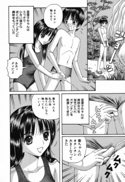 Page 120 of Kindan Kanin Vol. 11 Itokokan